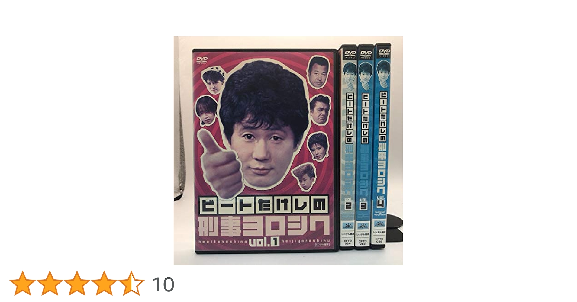 Amazon.co.jp: ビートたけしの刑事ヨロシク [レンタル落ち] （全